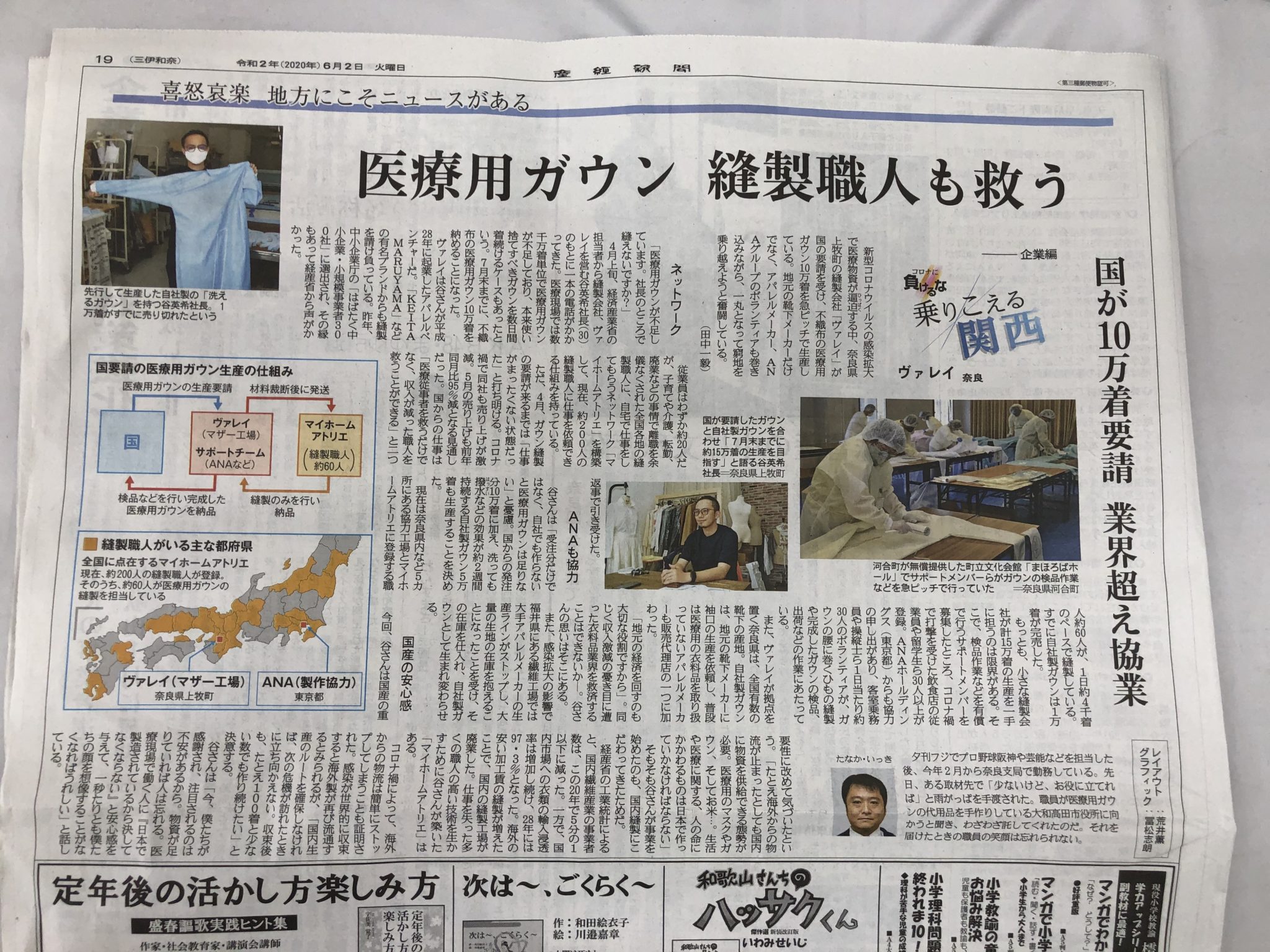 新聞 産経